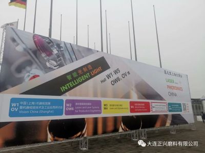 大連正興磨料有限公司參觀2021慕尼黑上海光博會(huì)