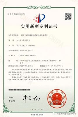 “正興”再獲新專利