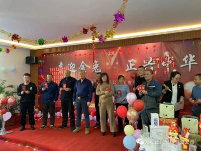 黑河正興磨料召開年度表彰大會