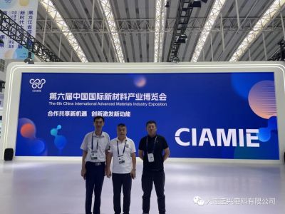再上新臺階｜黑河正興磨料展示高純碳化硼、氮化硼等含硼新材料